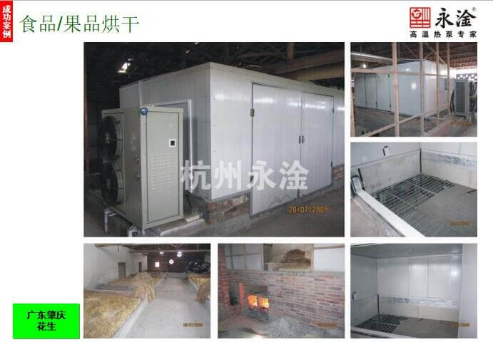 食品果品烘干